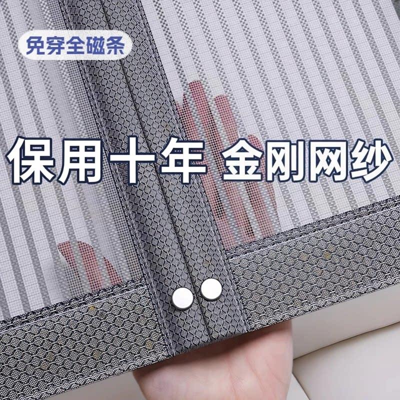 新款防蚊强磁纱网门帘高档金刚网免打孔磁吸条强力磁性纱门纱窗帘