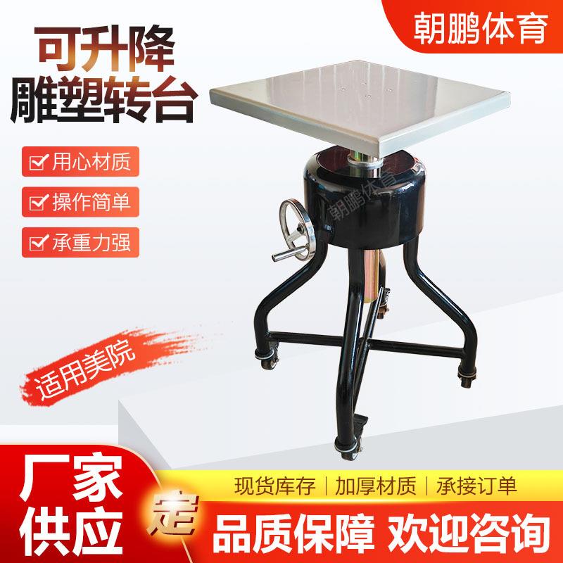 可升降雕塑转台陶艺升降雕塑转台可移动陶艺雕塑转台三角雕塑台