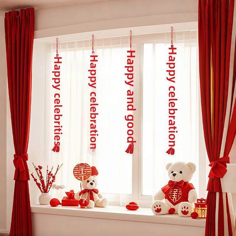结婚用品喜字挂件婚房布置喜庆挂饰窗帘挂画卧室场景装扮壁挂婚礼