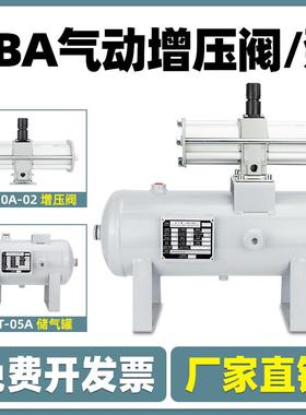 气动气体增压阀VBA10A-02气压20A-03加压泵40A-04压缩空气储气罐