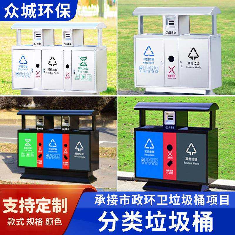 环卫户外不锈钢垃圾桶大号金属垃圾分类箱商用室外镀锌分类垃圾箱