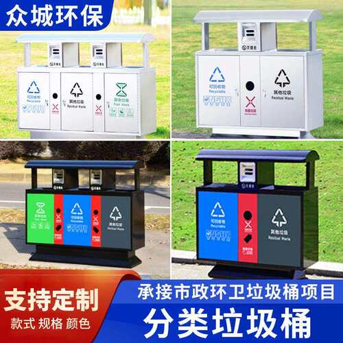 环卫户外不锈钢垃圾桶大号金属垃圾分类箱商用室外镀锌分类垃圾箱