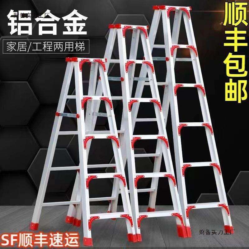 铝合金家用人字梯家用梯家用果树双面防滑安装双人梯梯子家用折叠