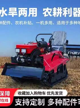 新款履带ERW式耕机旋耕四驱农用多功能地机水旱两用家用微耕机开