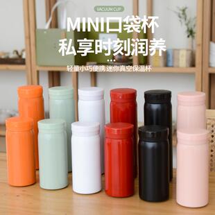 随行杯小型可爱2025户外迷你小保温杯精致不锈钢小水杯随身便携