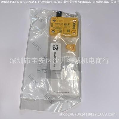 504225 524125 514120 PSEN 1.1p-25/PSEN 1.1-20/8mm 磁性开关