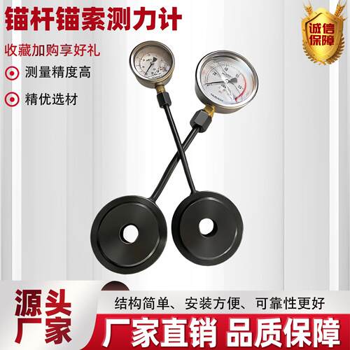 厂家直供锚索测力计30t矿用锚杆测力计MZ锚(MCZ(S)SC)-500测索力