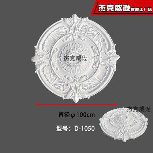 法式PU灯盘欧式灯池吊顶装饰材料仿石膏灯座造型雕花圆形现代灯饰