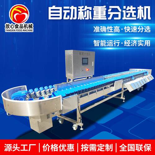 智能称重分选机大闸蟹牡蛎鲍鱼海参称重分选机全自动重量分选机