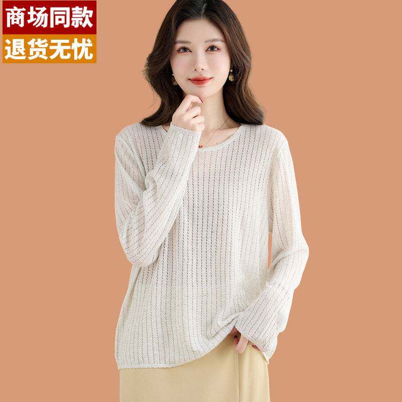 2026春秋新款桑蚕丝冰丝针织衫女薄款温柔松弛慵懒感镂空长袖T恤