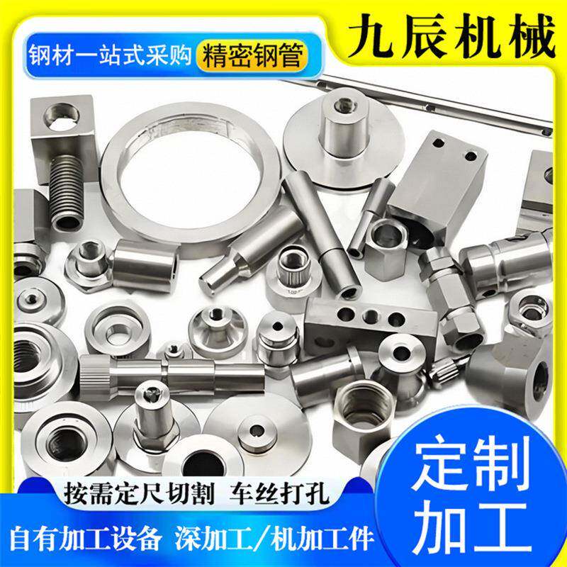 定制精密钢管加工件机械工程用高精度精密管配件五金垫片
