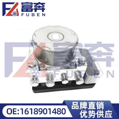 16189013801 1618901480 1618894380适用标致301雪铁龙 ABS泵总成