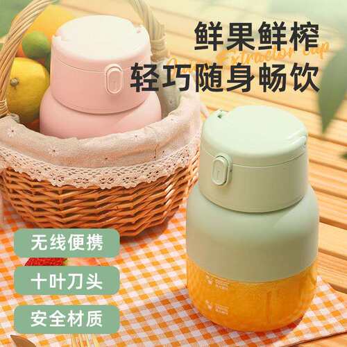 吨吨桶果汁机榨汁机多功能家用炸汁机水果电动便携榨汁杯榨汁桶