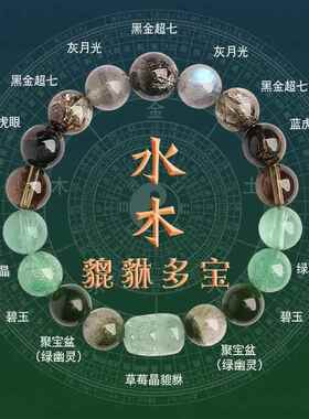 爆款旺财运手链25五行貔