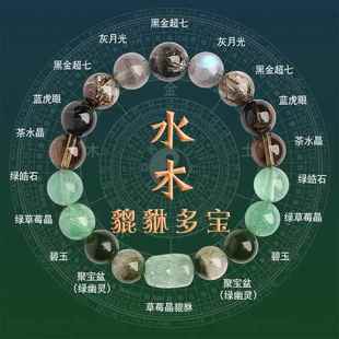 爆款旺财运手链25五行貔貅补男女款缺喜用金水火土水木手串天然水