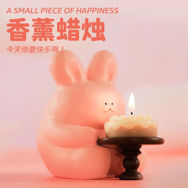 大美术馆今天要快乐啊兔子香薰蜡烛台室内香氛摆件礼盒女生日礼物