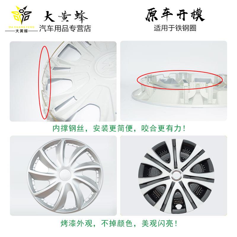 轮毂汽盖装BFD饰15寸轮罩毂16寸钢圈轮毂14寸轮胎盖13寸车轮胎改