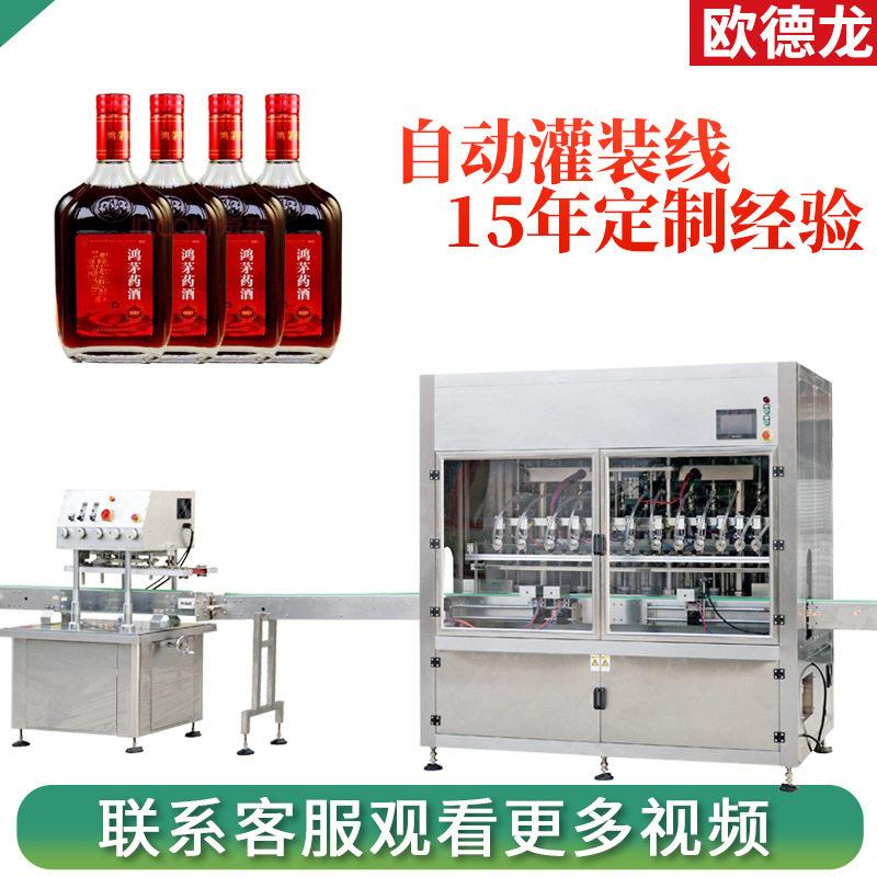 玻璃保健酒装设备跌打酒多头灌装机定制滋补酒自动灌装机