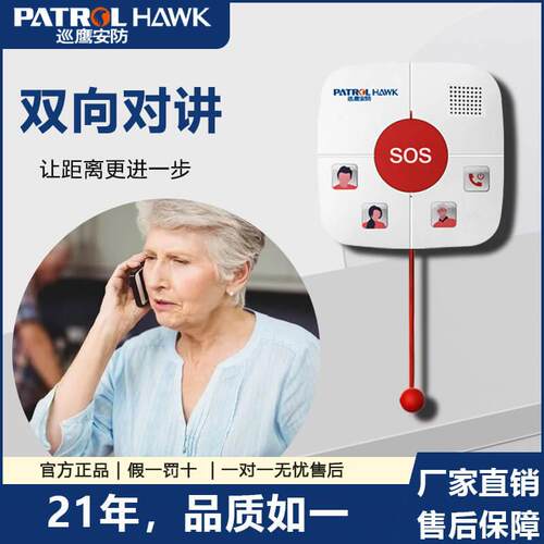 拉绳按钮4G智能对讲器一键呼叫对讲报警器一键求救警报器