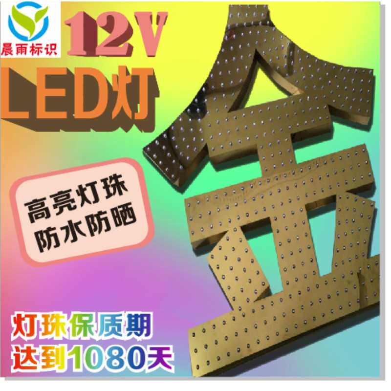 铝板冲孔发光字led灯珠点阵字大型户外楼顶穿孔门头招牌广告定制