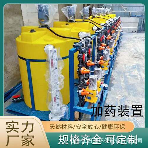 酸中和PE加桶PH调节喷淋塔PACAPM剂溶解搅拌全自动检测投加