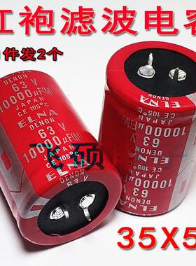 全新红袍80V10000UF63V50V100V15000u22000uf发烧功放滤波电容4脚
