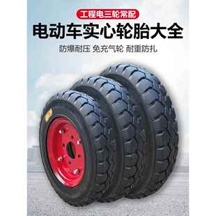 810寸实心轮胎电动车充气施工现场手推车战斗三轮车微耕 300400