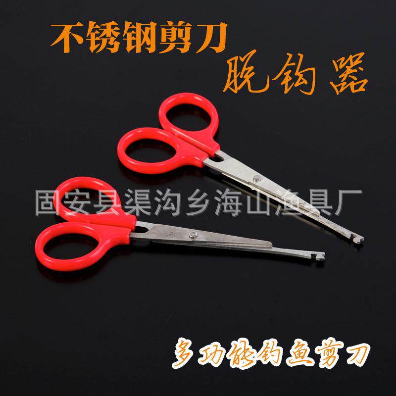 锯齿形带脱钩器剪刀/鱼线剪刀/钓鱼剪刀摘钩剪刀渔具