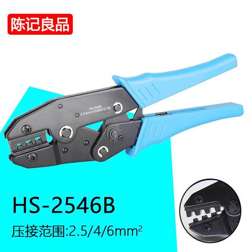 LY-2546B光伏端子压线钳MC4专用太阳能连接器压接钳子2.5/4/6mm²