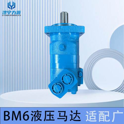BM6 液压马达 非开挖铺管钻机 / 注塑机调模专用 摆线式油马达