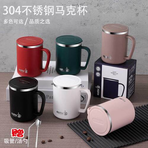 304不锈钢马克杯带盖子防摔办公室大容量家用咖啡杯高颜值喝水茶