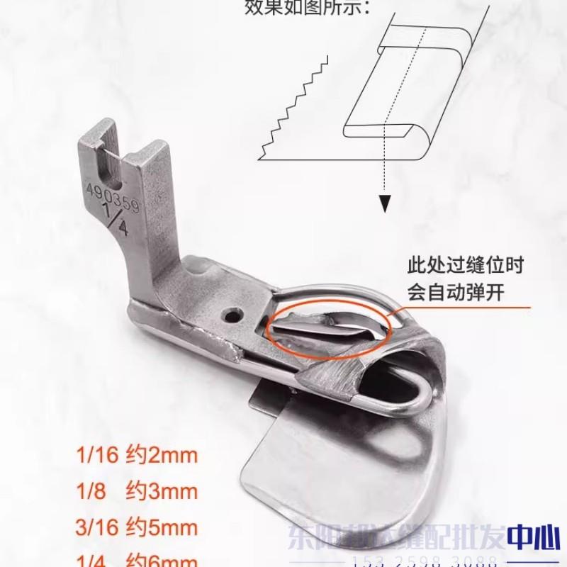 电脑平车490359针梭织卷下摆袖口卷边压脚 平缝机厚料三卷边压脚