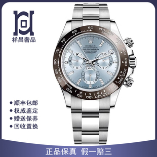 劳力士迪通拿40mm精钢冰蓝迪98新自动机械男手表116520后改针盘圈