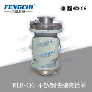 FENGCHI/风驰泵阀 快装式气动夹管阀 气囊阀 挠性阀 耐磨耐腐