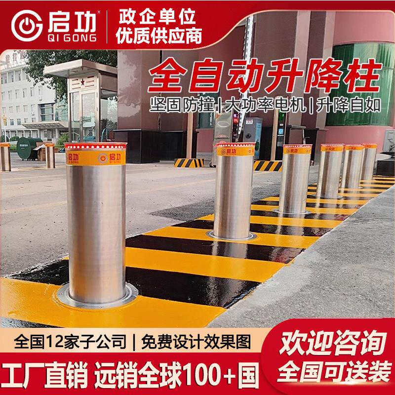 【公安部检测报告】启功智能液压升降柱36V学校单位全自动免排水