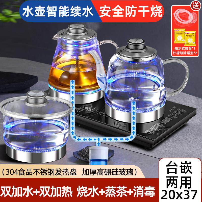 茶台一体全自动上水壶茶具煮茶器嵌入式家用茶桌烧水壶泡茶专用