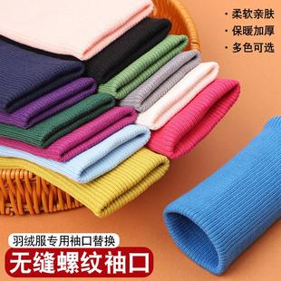 罗纹袖 脚套辅料加厚 口领口布料松紧边螺纹针织弹力无缝卫衣衣服裤