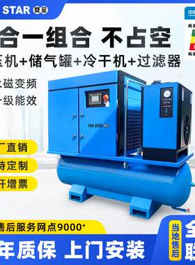 双星激光切割空压机一体式螺杆机15KW16公斤空压机专用空气压缩机