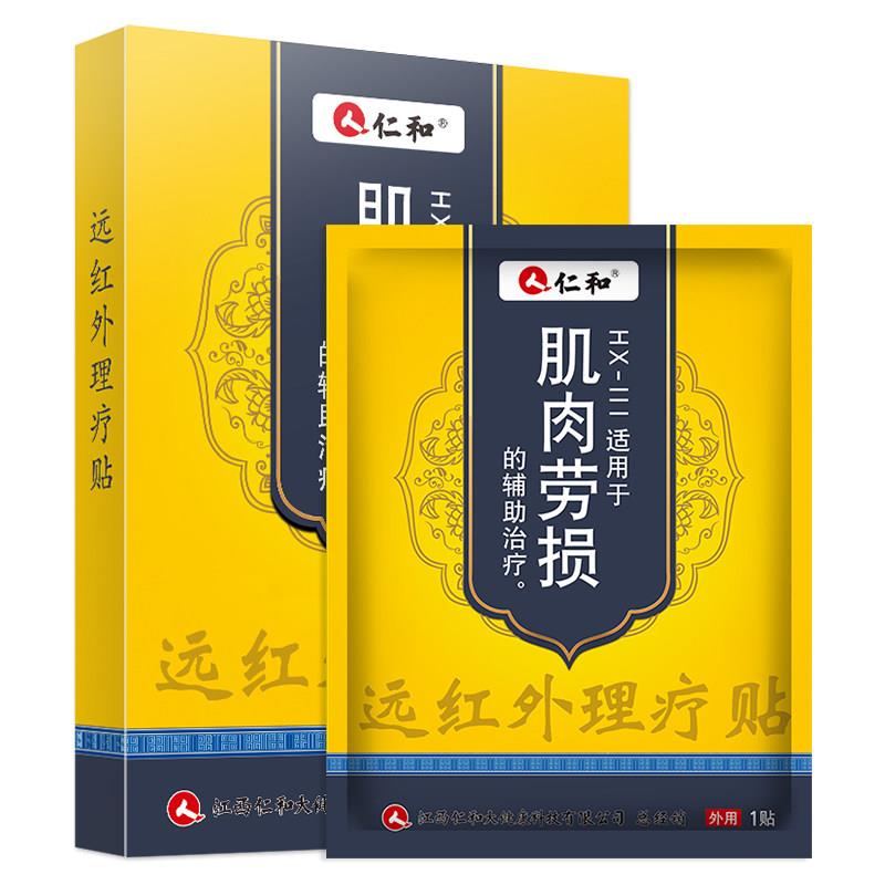 腰间突出腰痛腰疼专用贴腰椎间盘压迫神盘经贴膏医星熊旗舰店