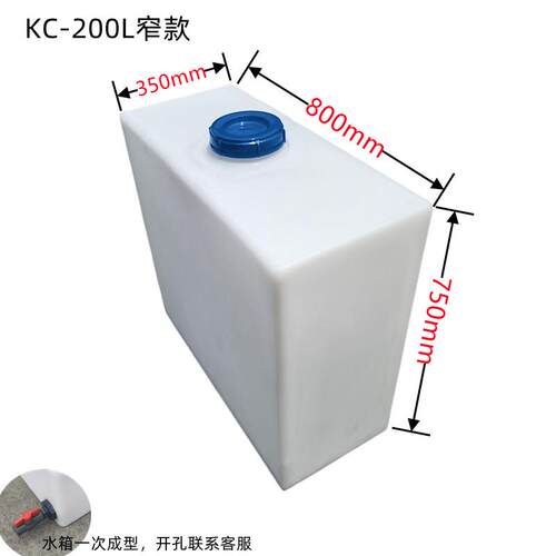 立式塑料桶加药箱窄款加厚PE水箱耐酸碱改装设备机械水箱带盖防腐