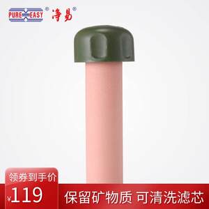 净易净水器PF111陶瓷膜替换滤芯户外野外应急净水器陶瓷滤芯