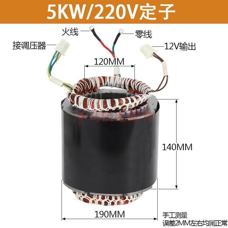 8K柴油线圈6220VW380功率大全5转子等汽油发电机配件三相定垒德株