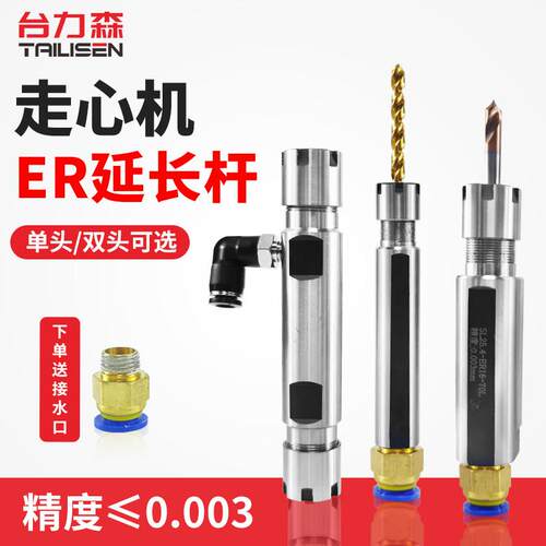 走芯机侧固延长杆er11 er16双头A/M内冷刀加长连接杆走心机床钻柄