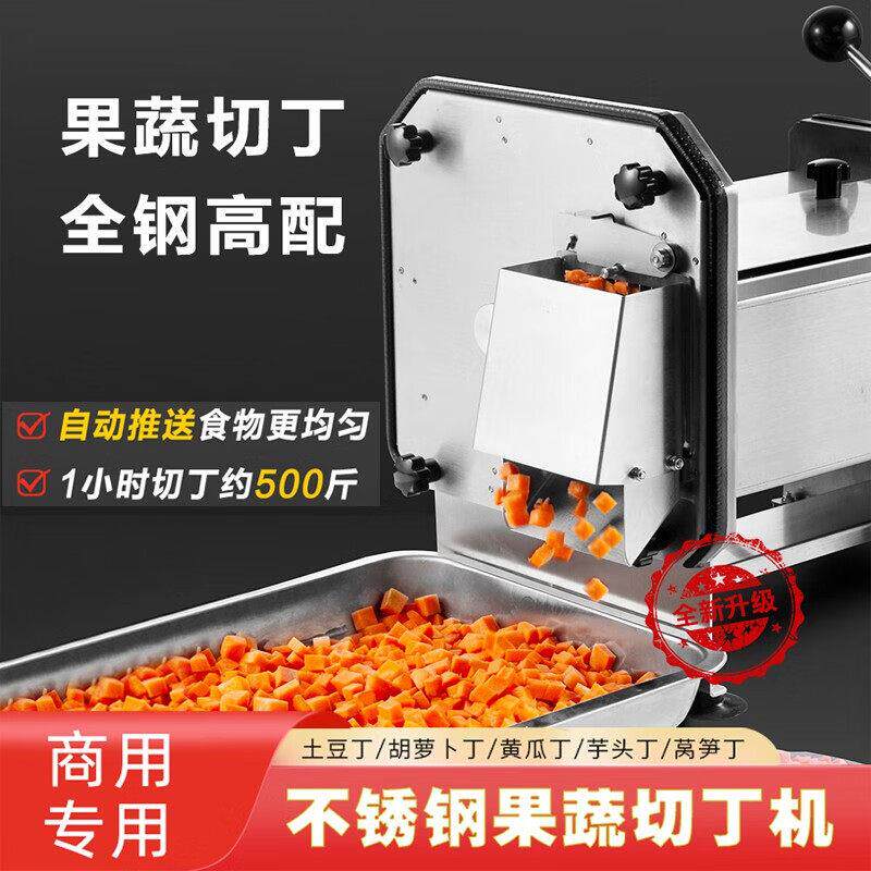 商用电动切丁机切块机机关食堂切菜机切粒丁网格刀幼儿园切土豆块