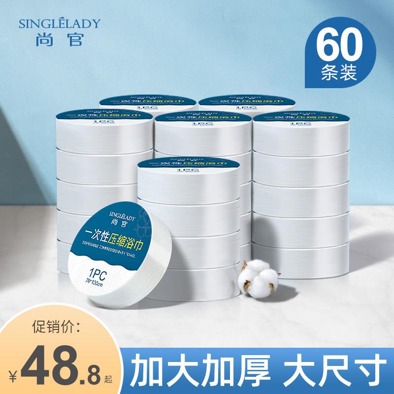 压缩毛巾一次性浴巾旅行绵加大加厚旅行装可携式洗脸洁面巾旅游