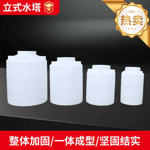 5吨20吨立式水塔 厂家批发PE牛筋滚塑蓄水桶加厚外加剂水塔