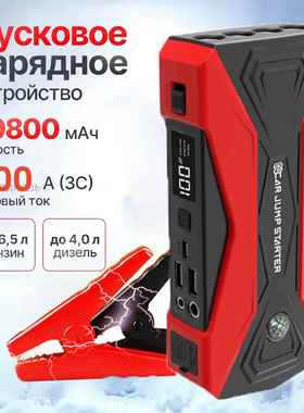 汽车应急启动电源启动器jumpstarter车载搭电宝12V电瓶打火器