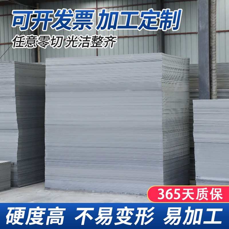 全新料纯料Aa灰色白色pvc硬板绝缘复合材料焊接可折弯工程塑料板