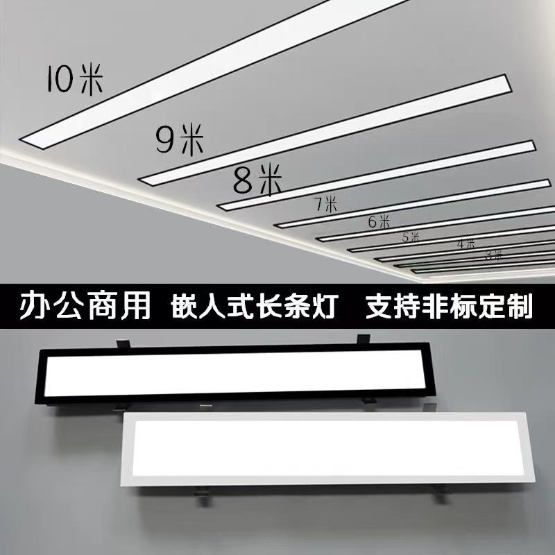 嵌入式led长条灯天花板吊顶写字楼会议室内嵌式过道办公室长条灯