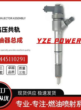 0445110291喷油器总成适配大柴4984DC2发动机优质稳定耐用